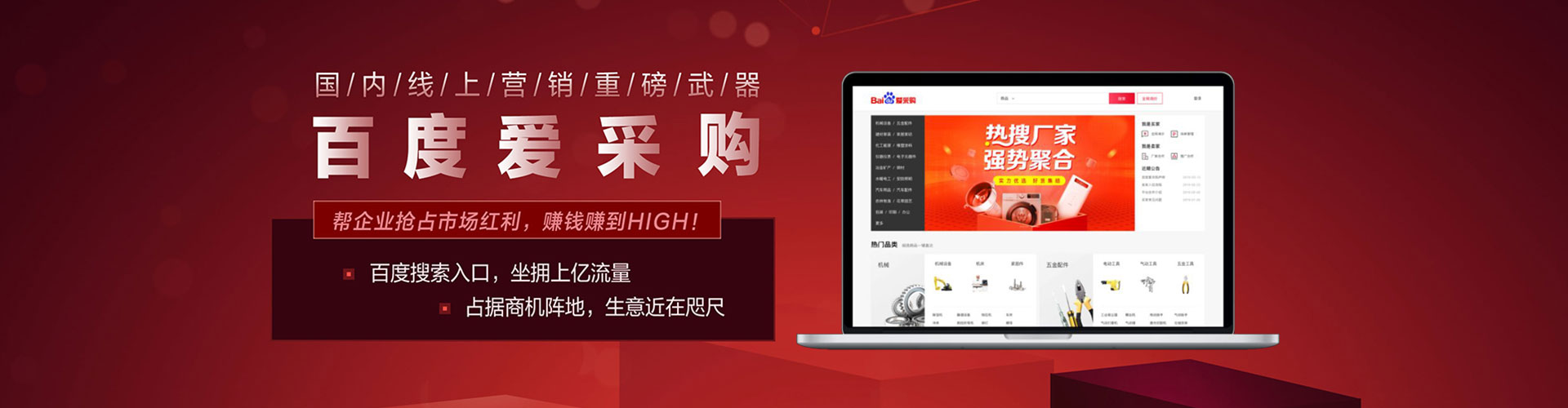 恩阳竞价代运营