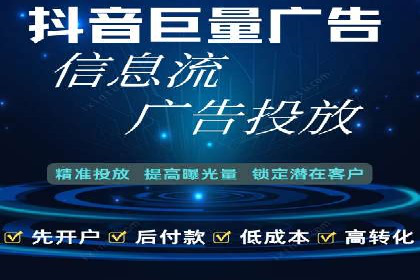 信息流代运营实战技巧与案例分析